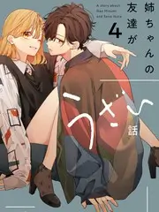 声音的剧场 海报